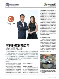 Media Interview by Capital Magazine July 2018